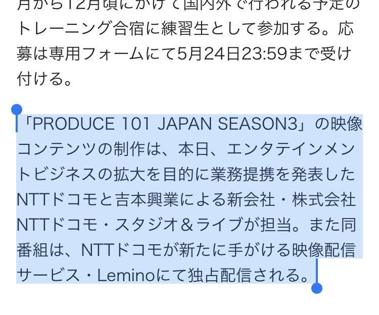 JO1、INI生んだ「PRODUCE 101 JAPAN SEASON3」　今回はガールズグループ