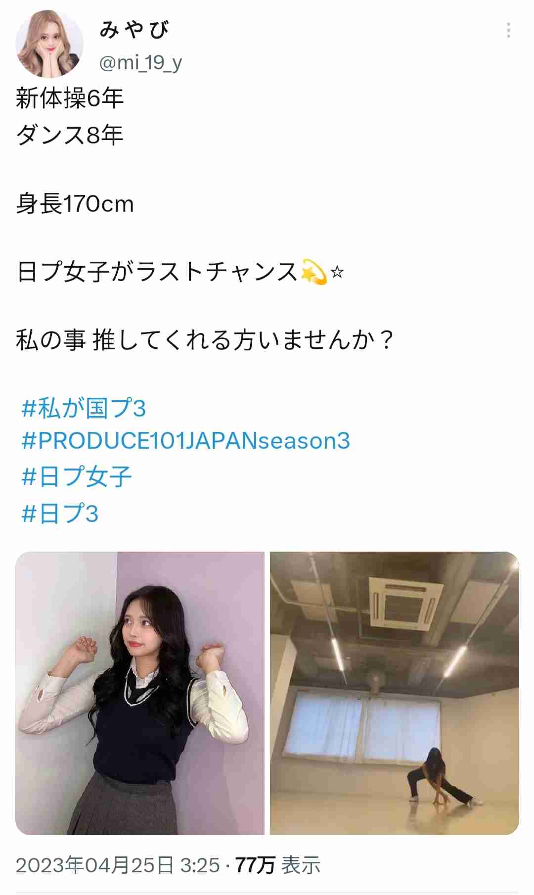 JO1、INI生んだ「PRODUCE 101 JAPAN SEASON3」　今回はガールズグループ