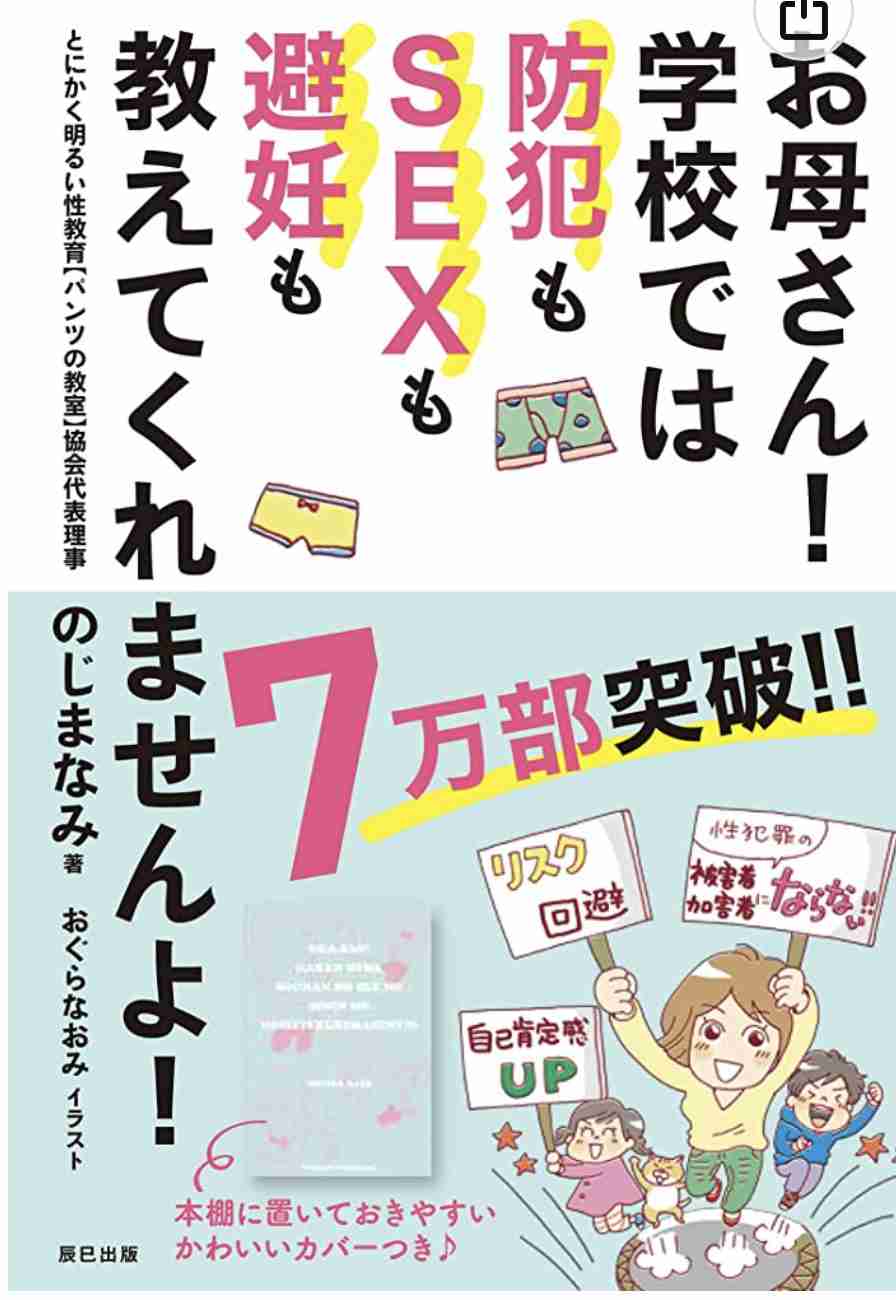 下水処理場から赤ちゃん見つかる…へその緒ついたまま　清掃作業員が発見もその後死亡確認