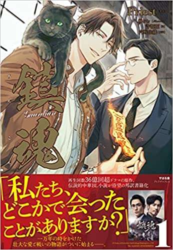 BL小説のおすすめ