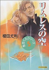 BL小説のおすすめ