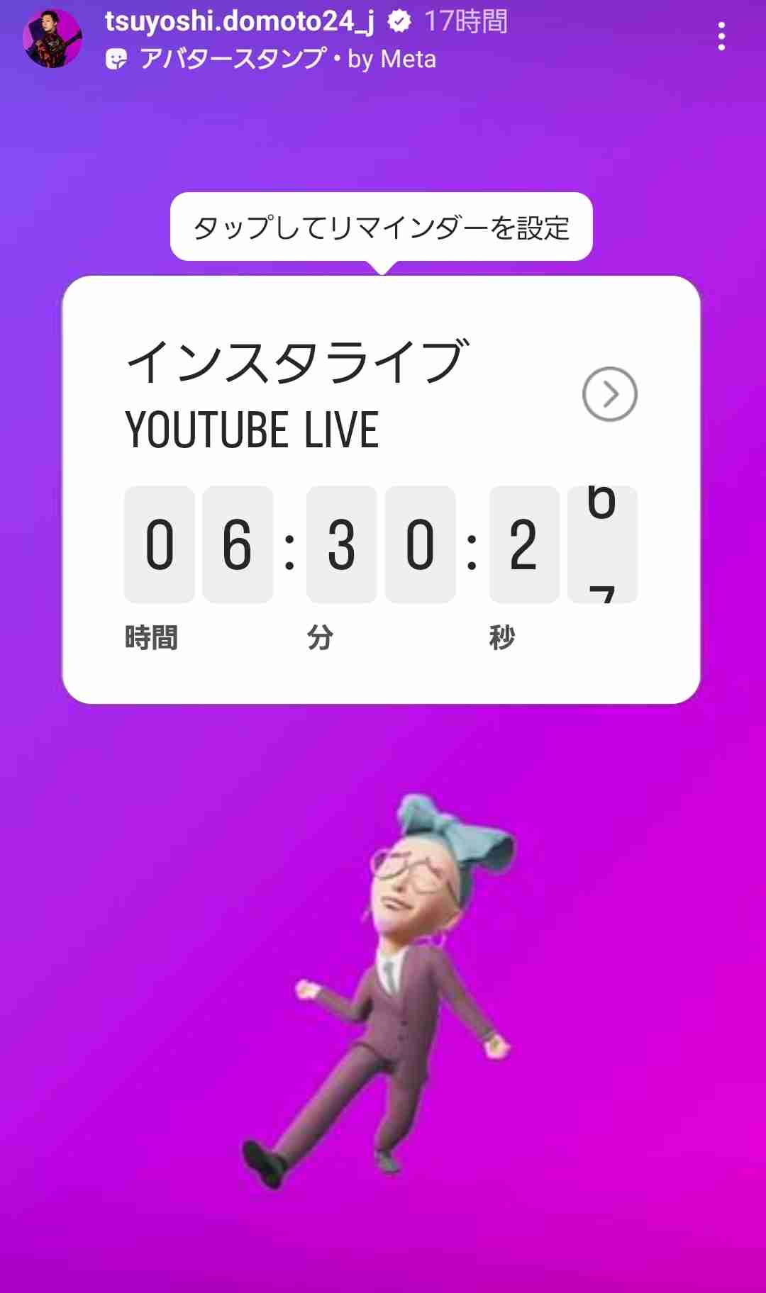 【4月10日誕生日】堂本剛さんが好きな人【アンチ厳禁】