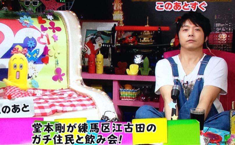 【4月10日誕生日】堂本剛さんが好きな人【アンチ厳禁】