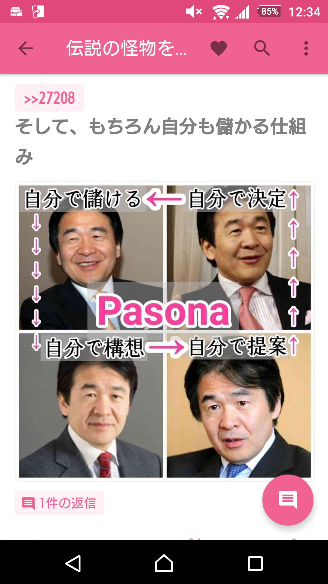 🌸桜にまつわる思い出🌸