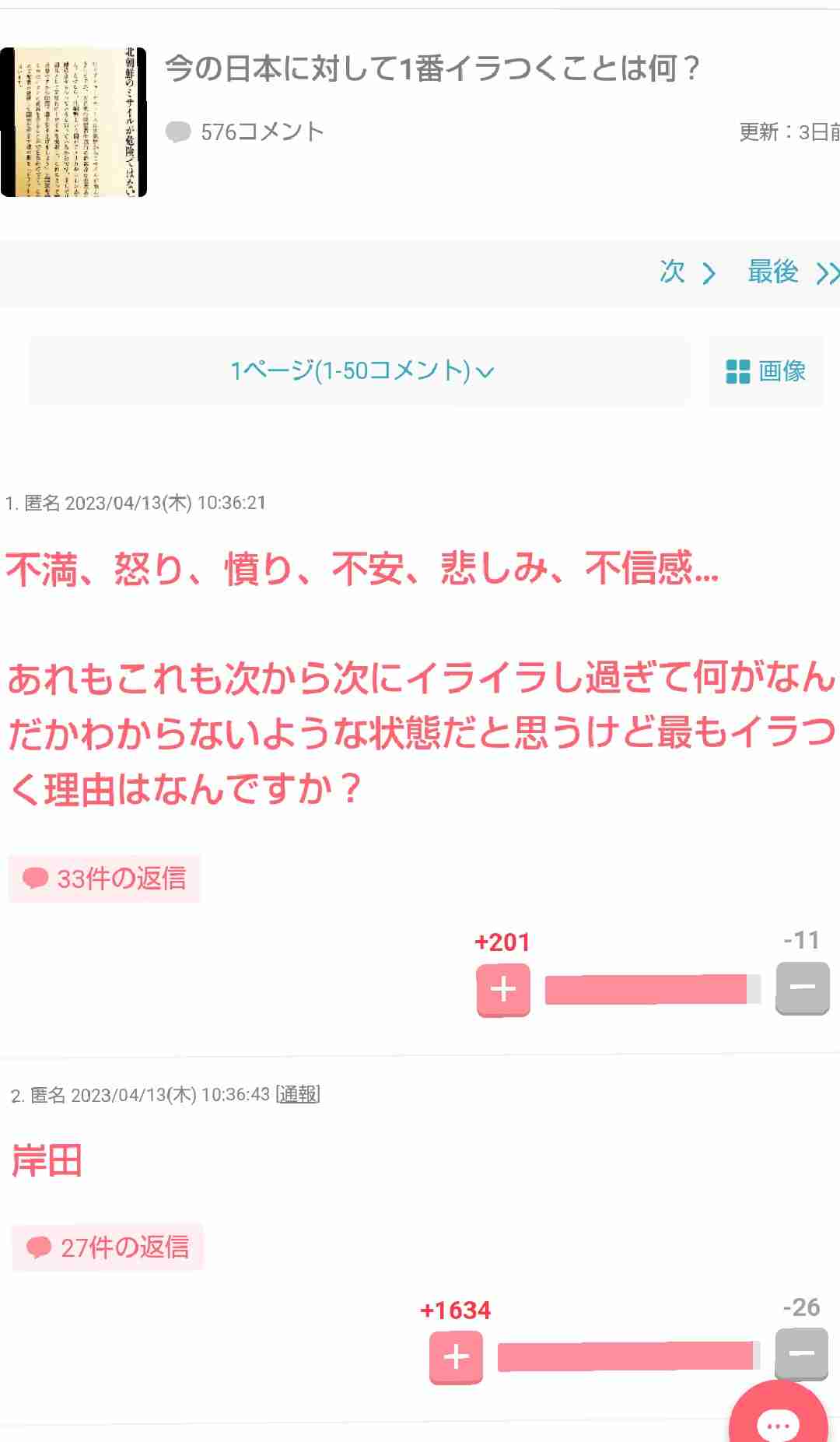 🌸桜にまつわる思い出🌸
