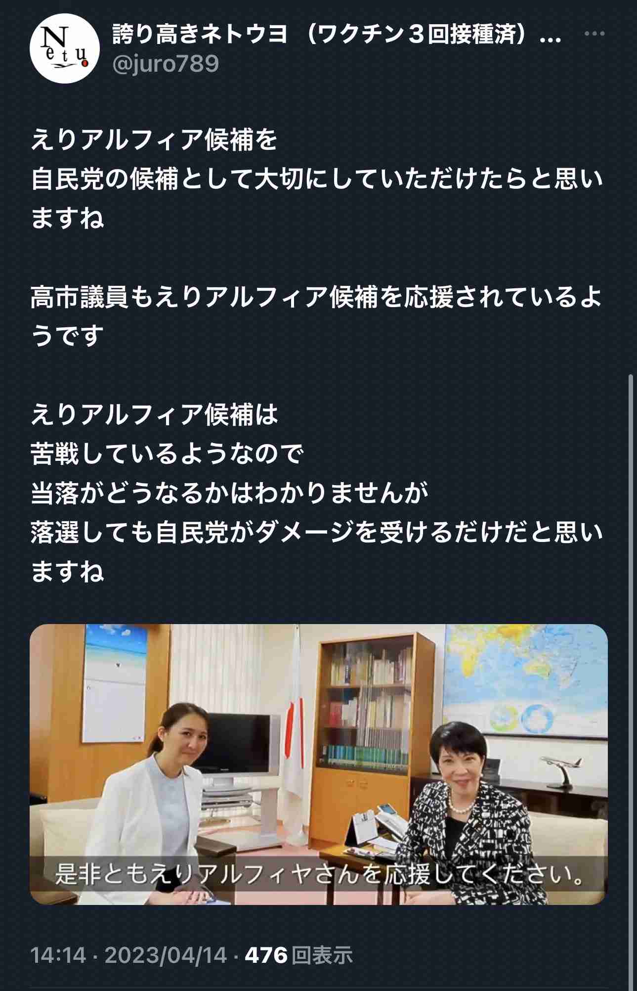 🌸桜にまつわる思い出🌸