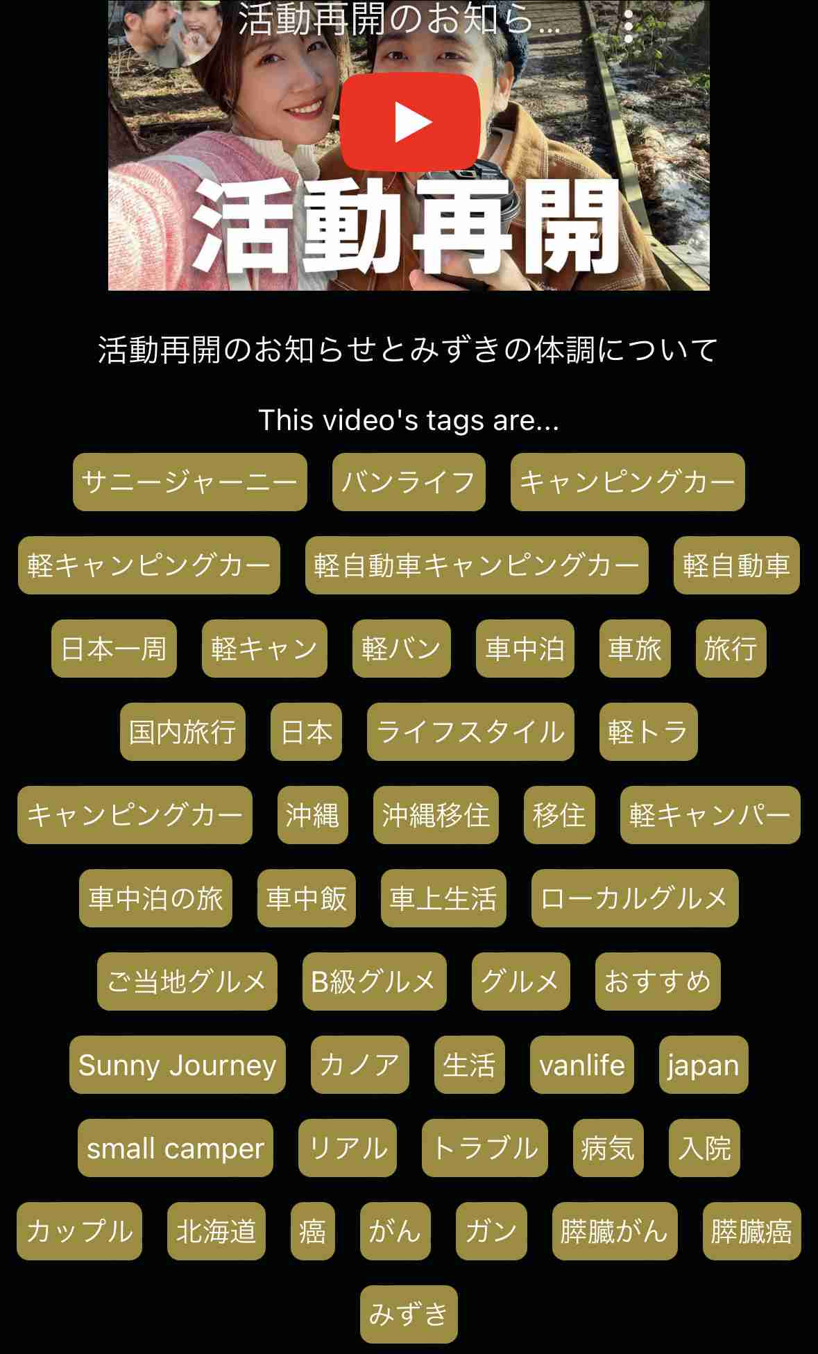 すい臓がん「ステージ4」YouTuber、活動再開 手術への展望も報告「今は希望にあふれています」