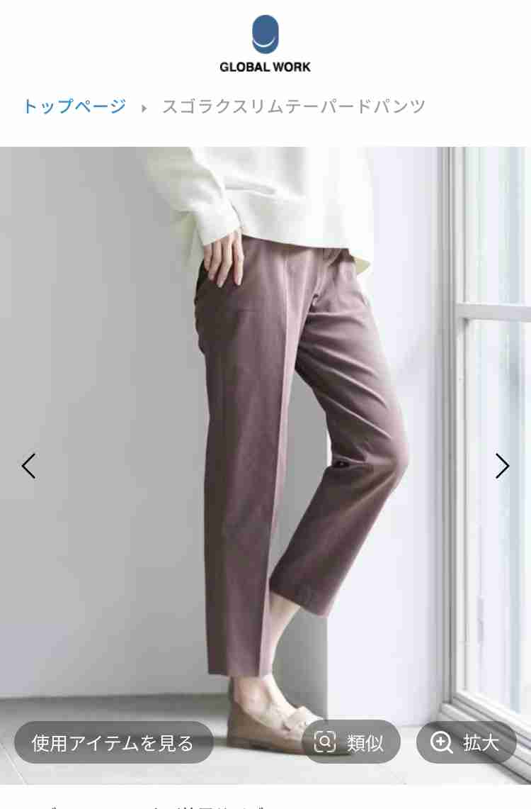 骨格ウェーブだけどパンツが履きたい👖