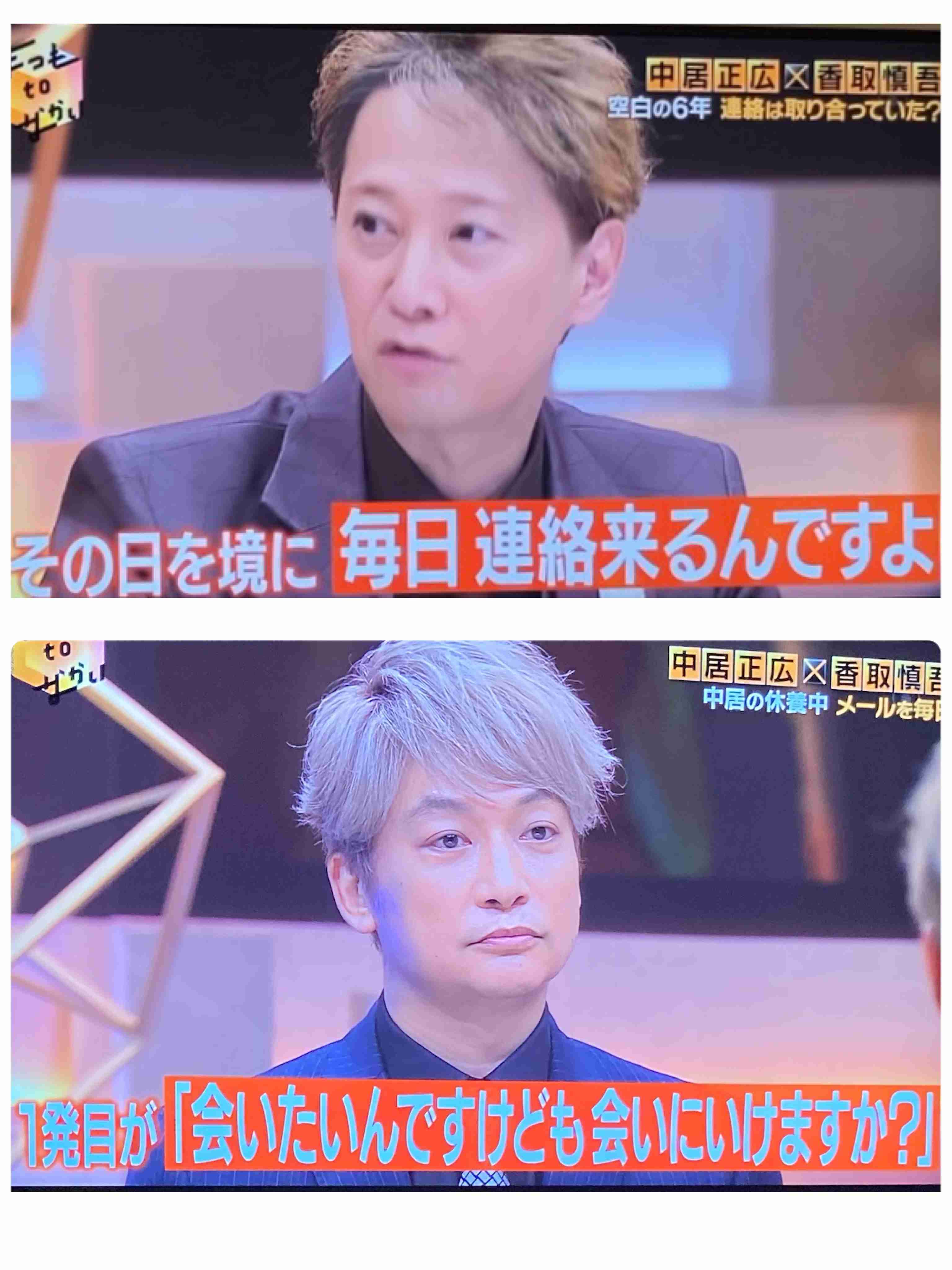 【実況】まつもtoなかい