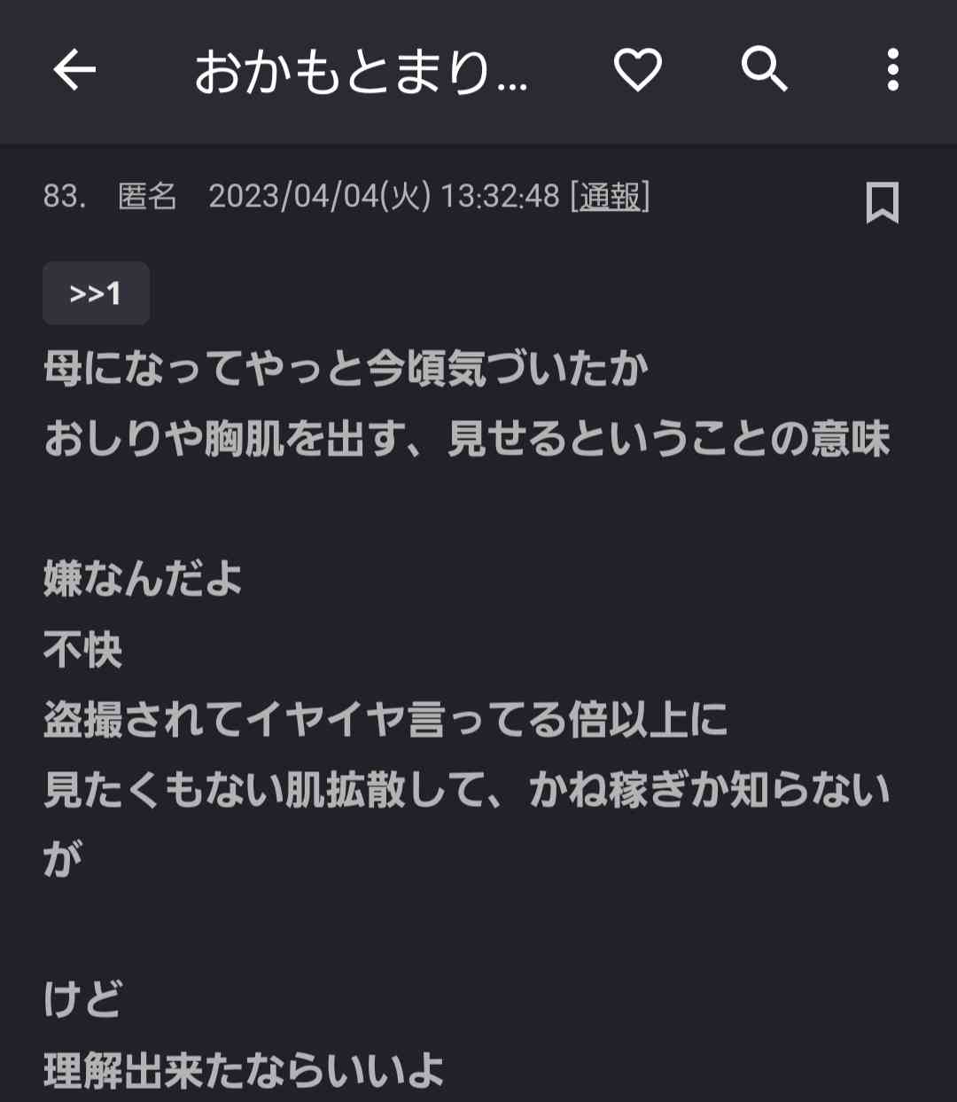「SNSでYouTuberに誹謗中傷」を繰り返す無職の中年男性…裁判後に発覚した衝撃の理由に絶句