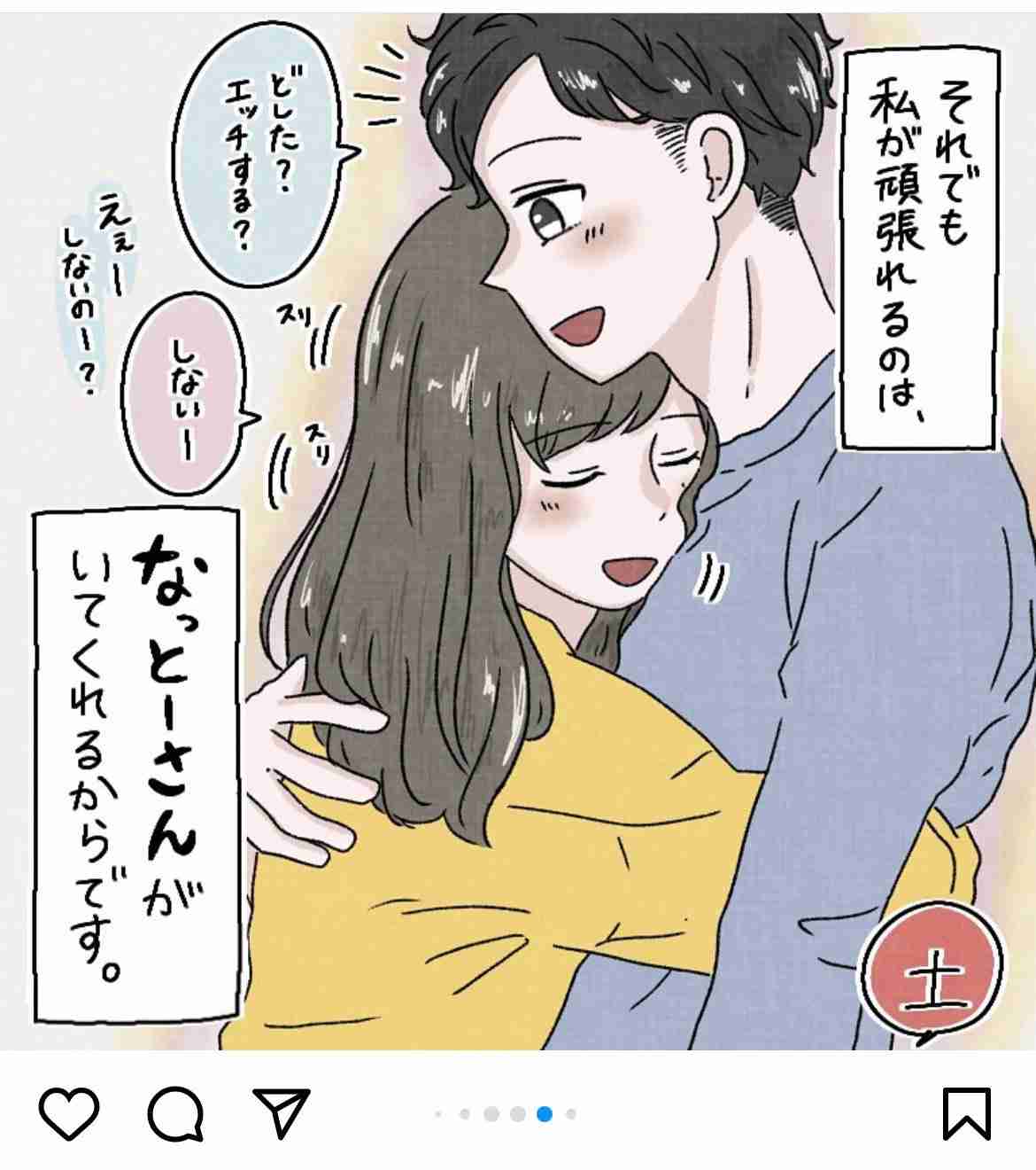 愛が冷めた時あるある