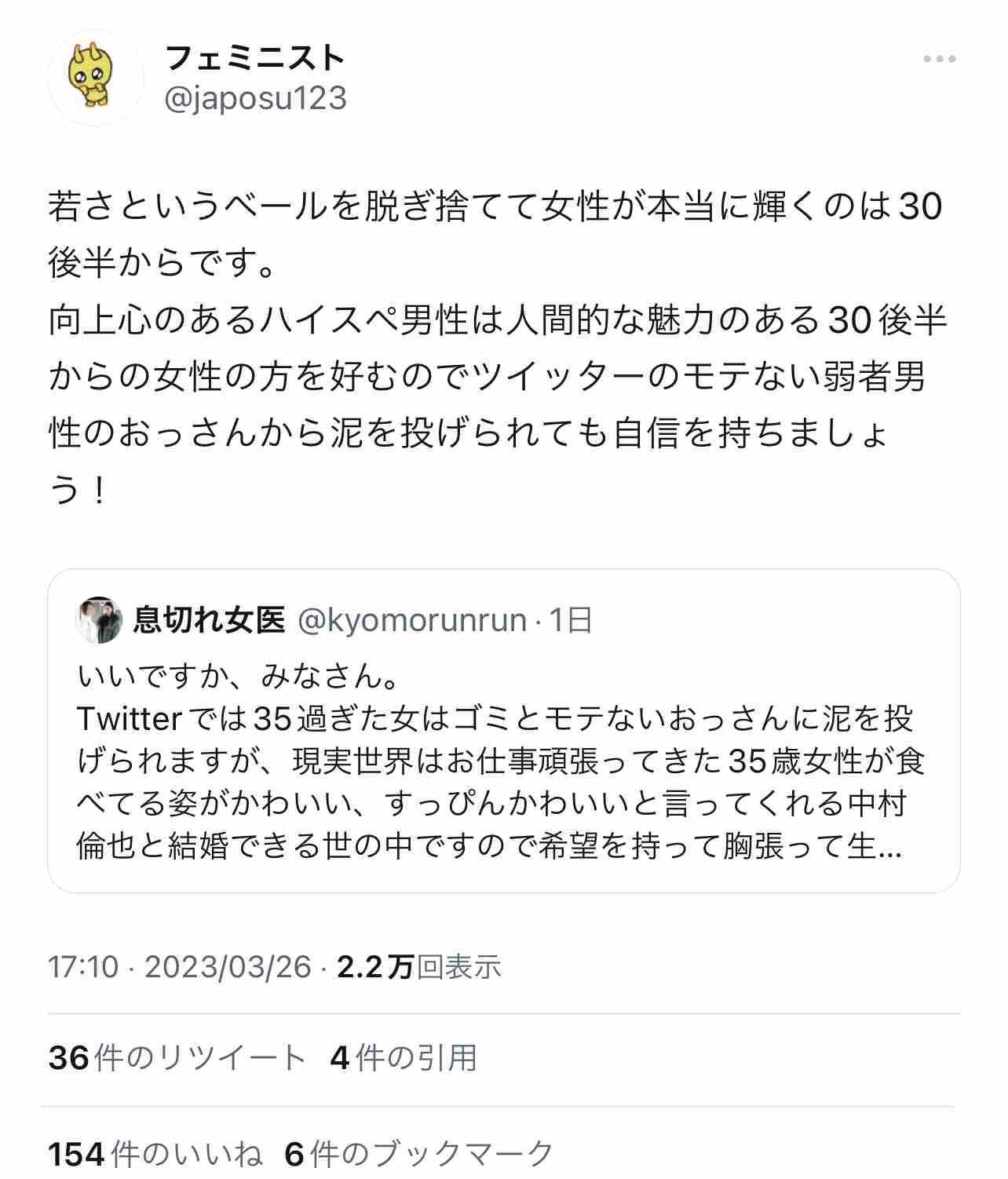 婚活で雑に扱われる33歳女性。相手を「身長163cm“以下”」で探し始めた驚きの結果
