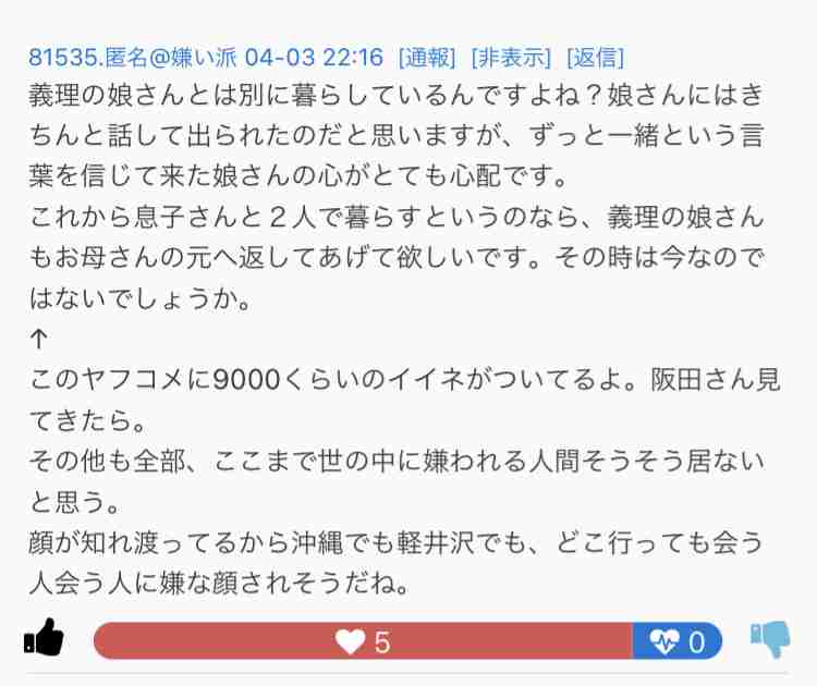 未婚で第2子出産のあびる優、36歳現在の姿に「タトゥー増えました?」と騒然…巻き髪の近影