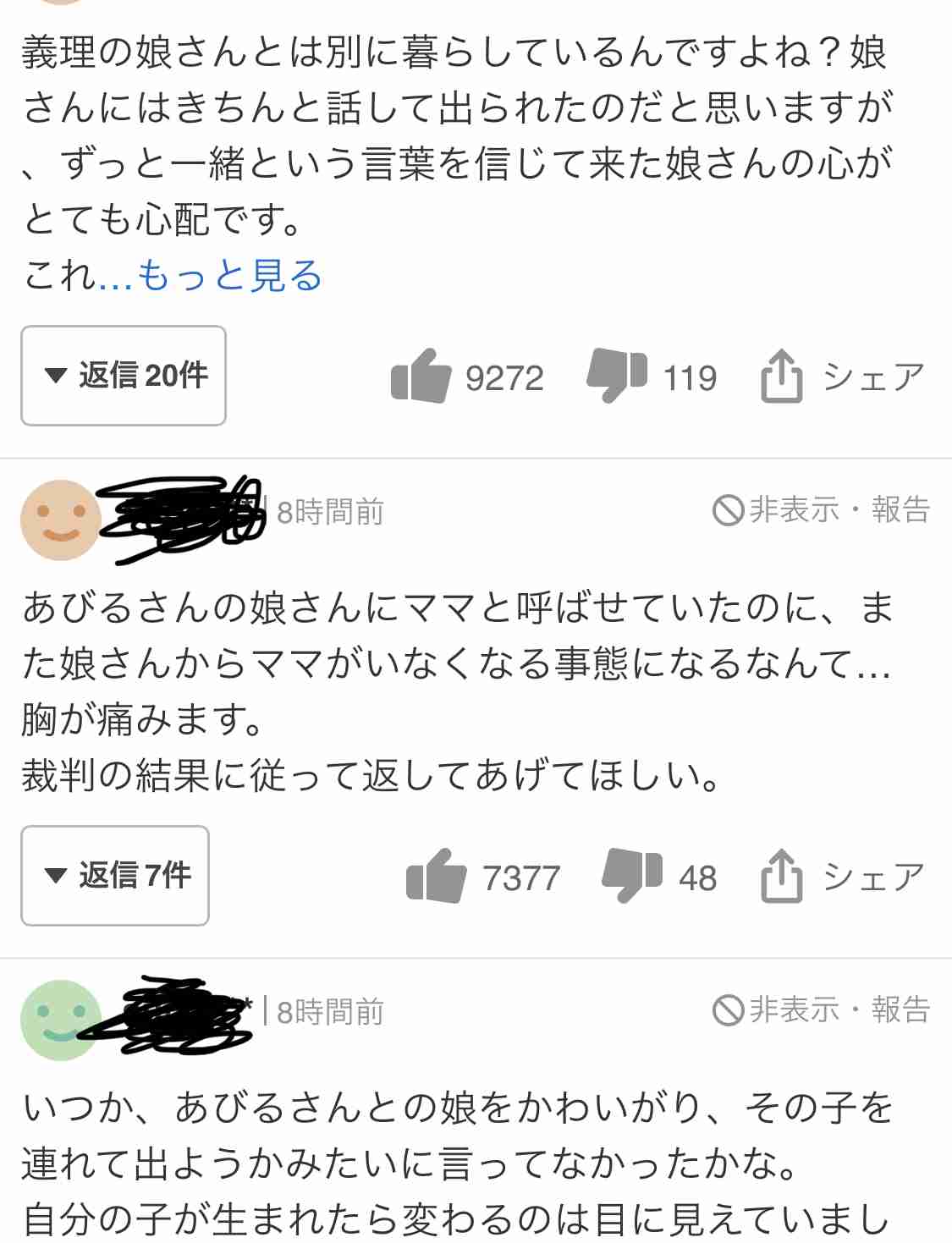 未婚で第2子出産のあびる優、36歳現在の姿に「タトゥー増えました?」と騒然…巻き髪の近影