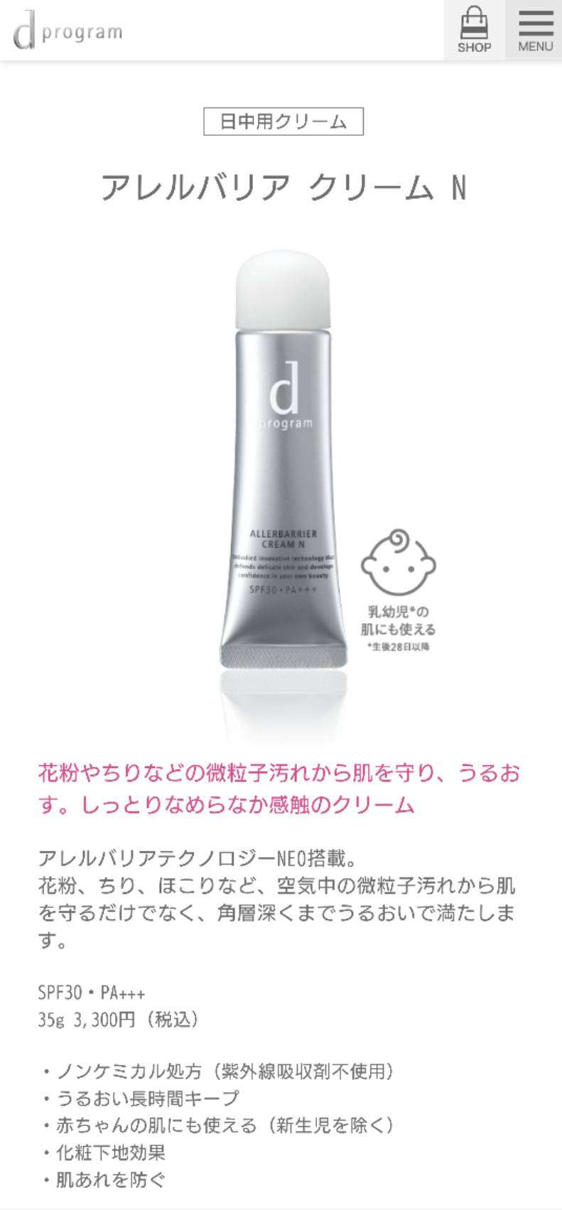 2023春　日焼け止め総合　part2