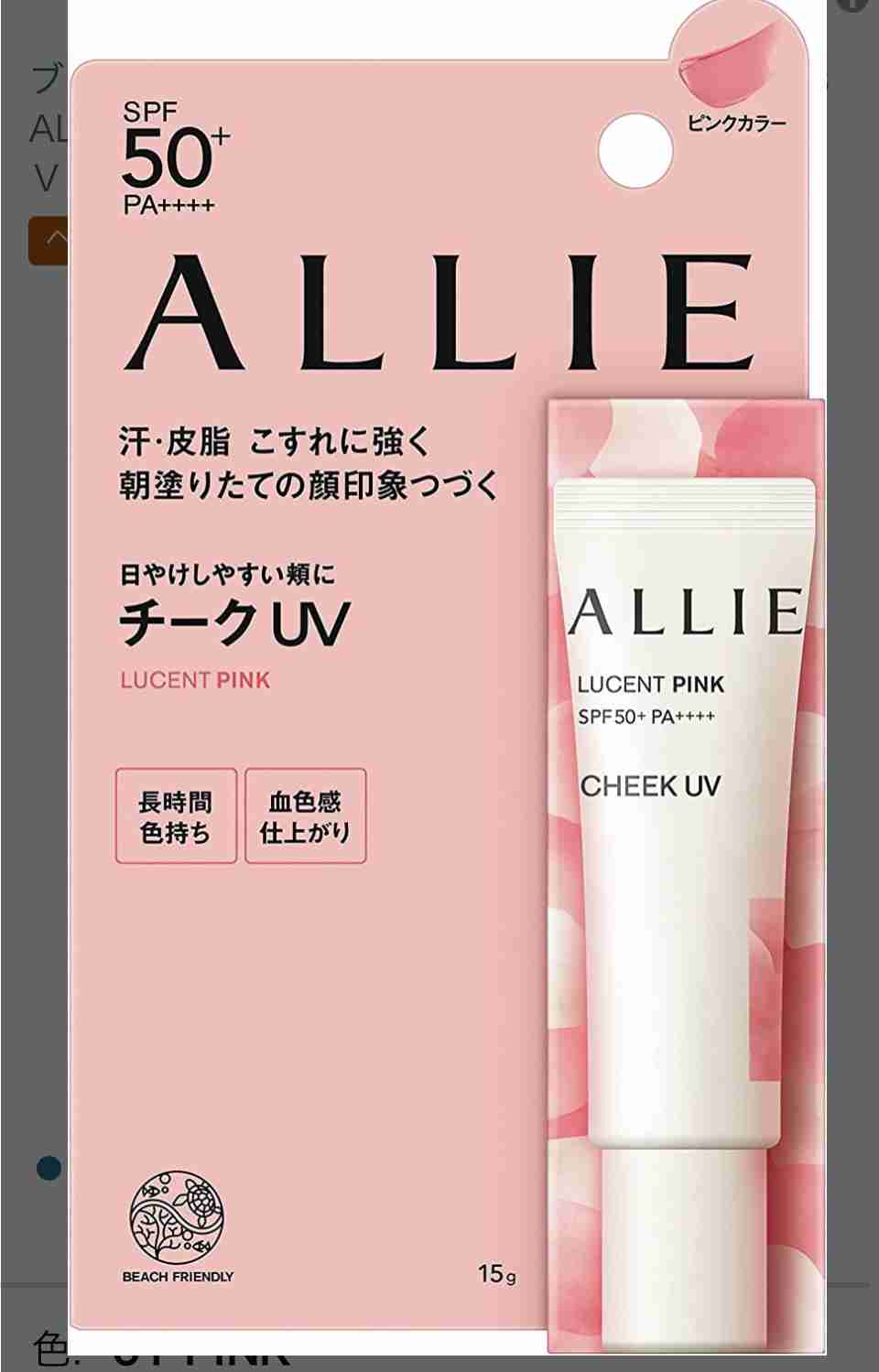 2023春　日焼け止め総合　part2