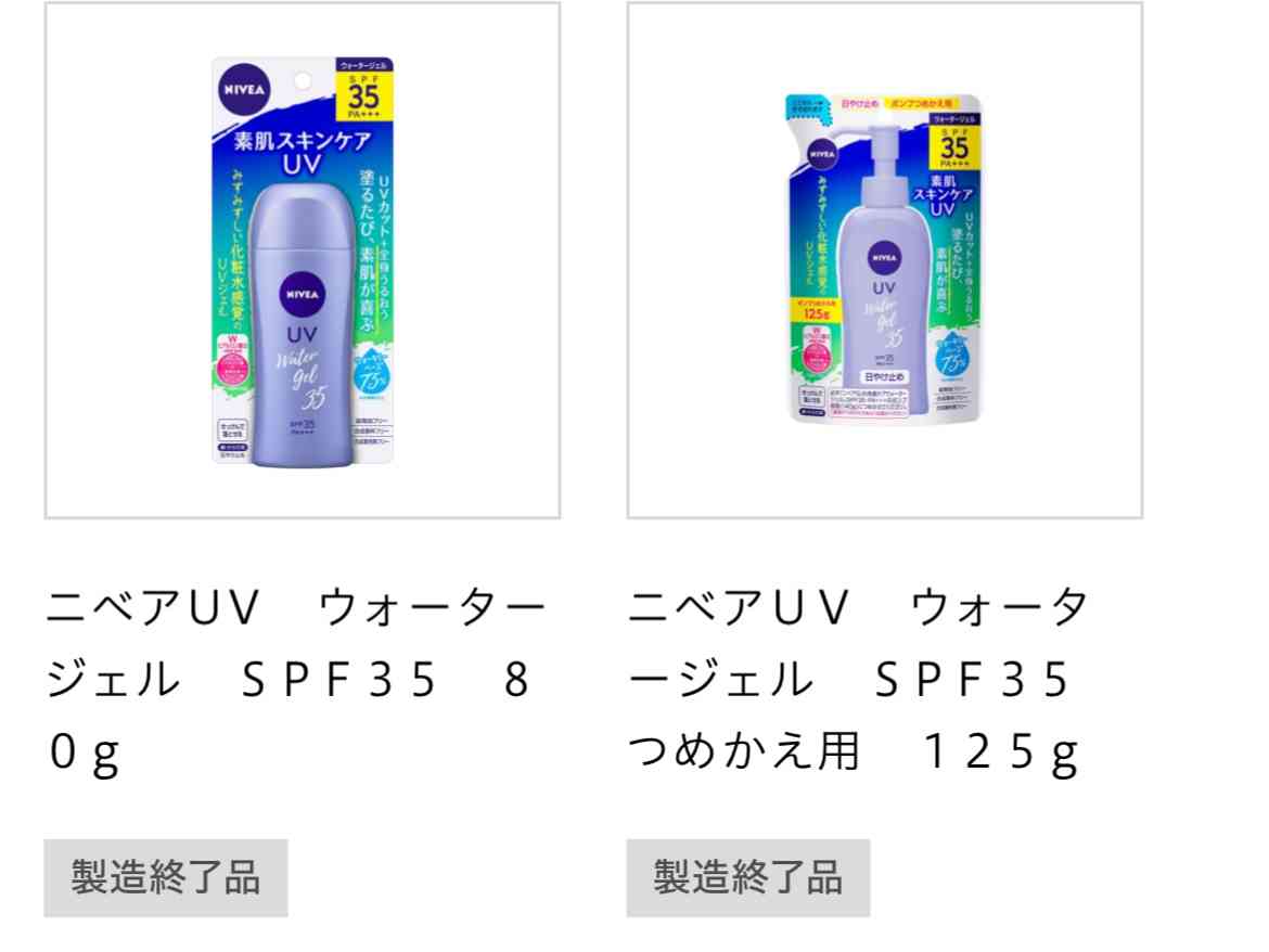 2023春　日焼け止め総合　part2