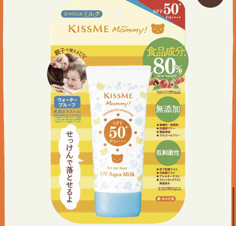 2023春　日焼け止め総合　part2