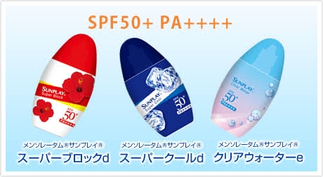 2023春　日焼け止め総合　part2