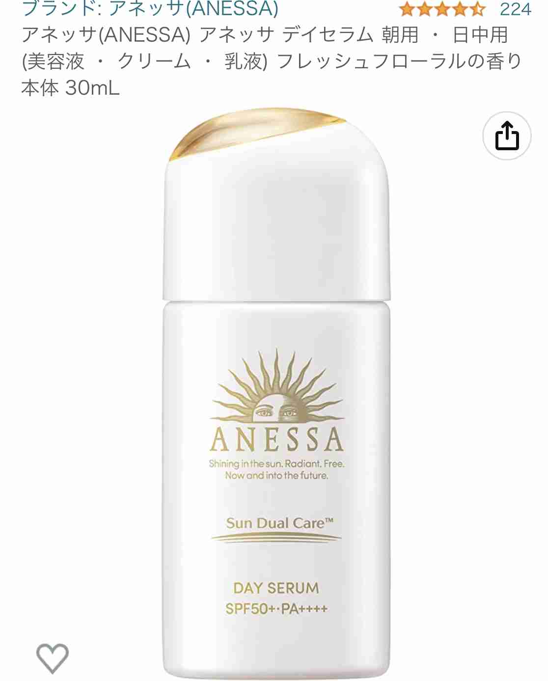 2023春　日焼け止め総合　part2