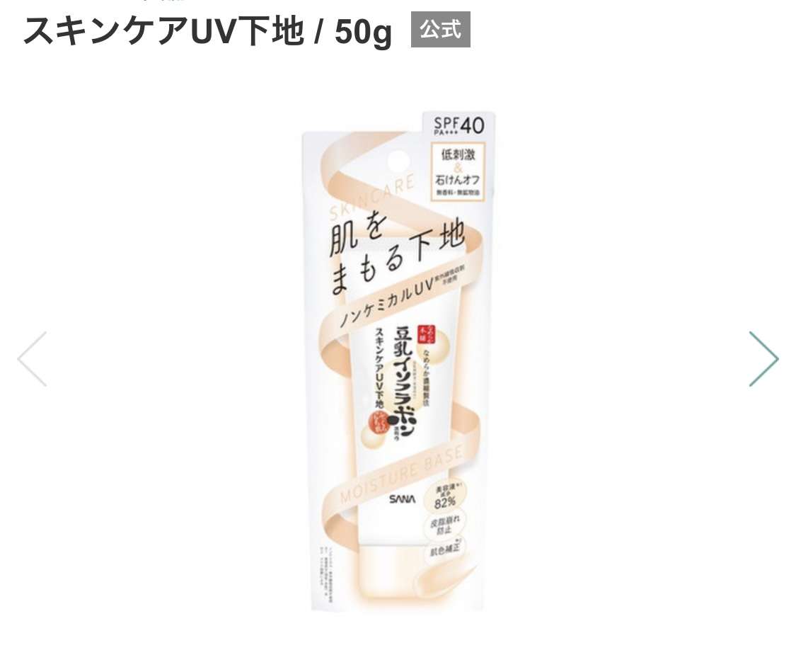 2023春　日焼け止め総合　part2