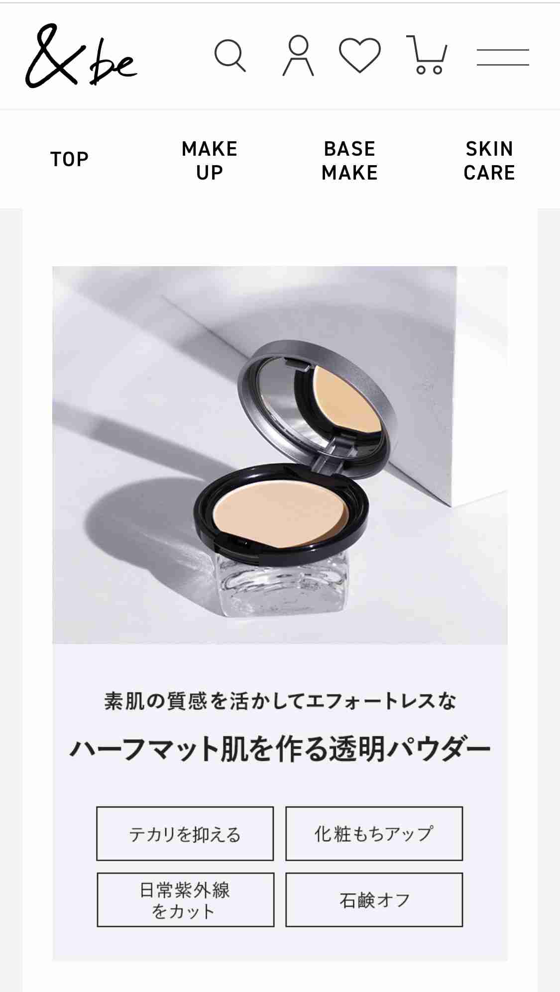 2023春　日焼け止め総合　part2