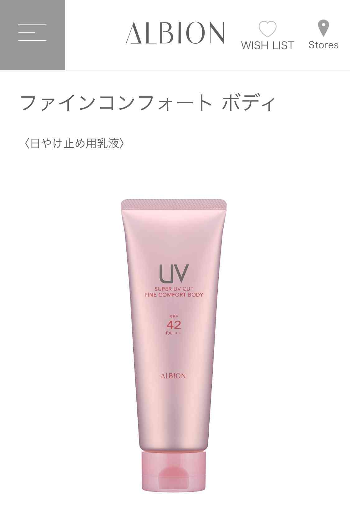 2023春　日焼け止め総合　part2