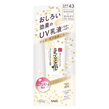 2023春　日焼け止め総合　part2