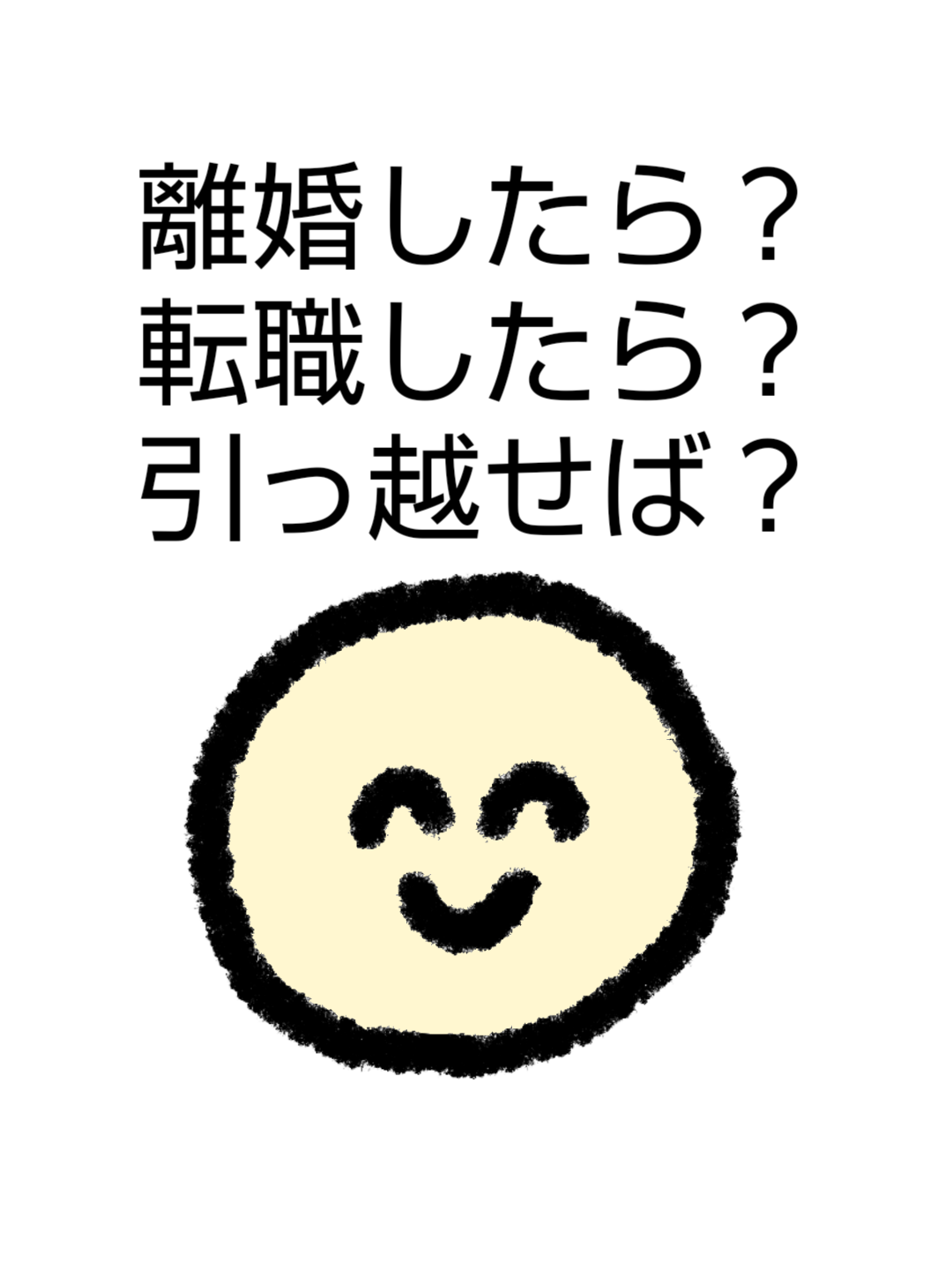 がるちゃんの苦手なコメント