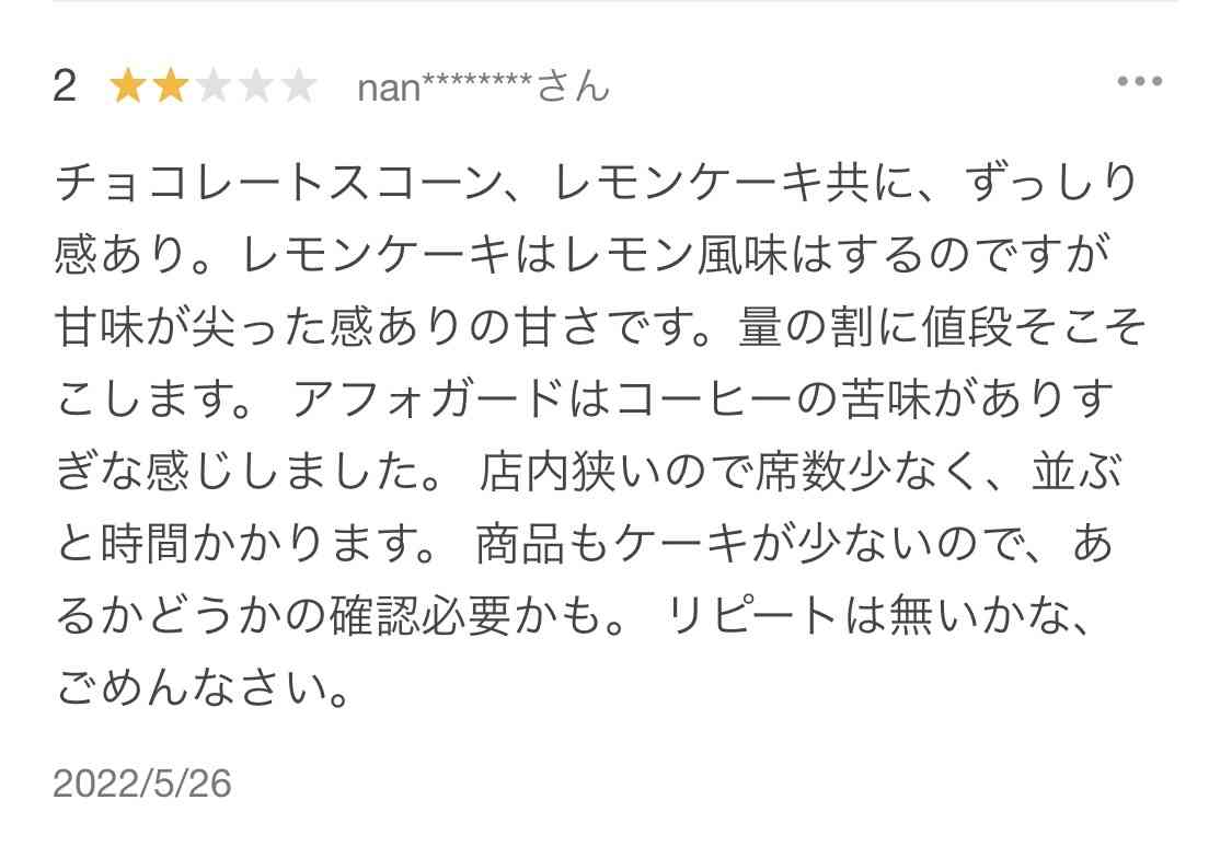 堂本光一と10年愛、「佐藤めぐみ」の評判　デビュー作「金八先生」では陰で泣いていたことも