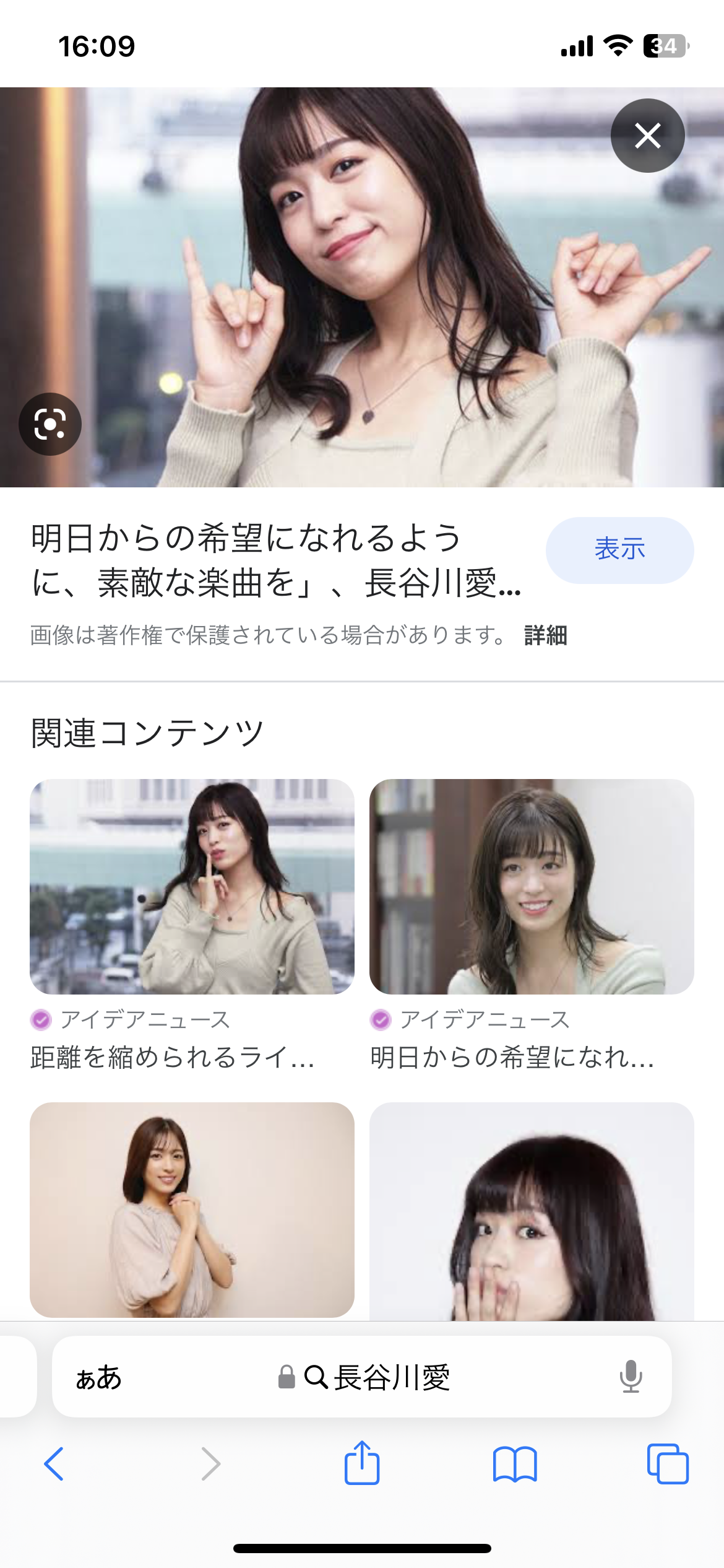 元・風男塾の長谷川愛＆2・5次元俳優の川隅美慎が結婚　「支え合い、笑顔の絶えない家庭を」