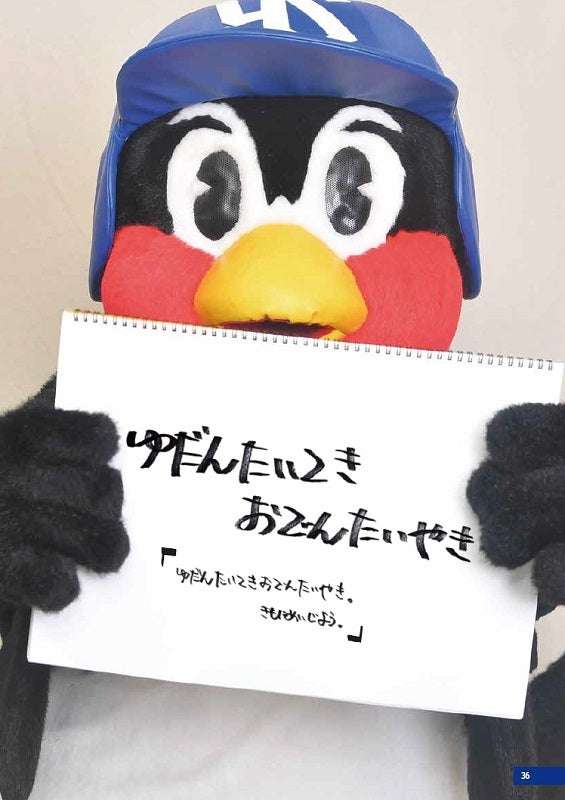 🐧ヤクルトスワローズファン集まれ⛱