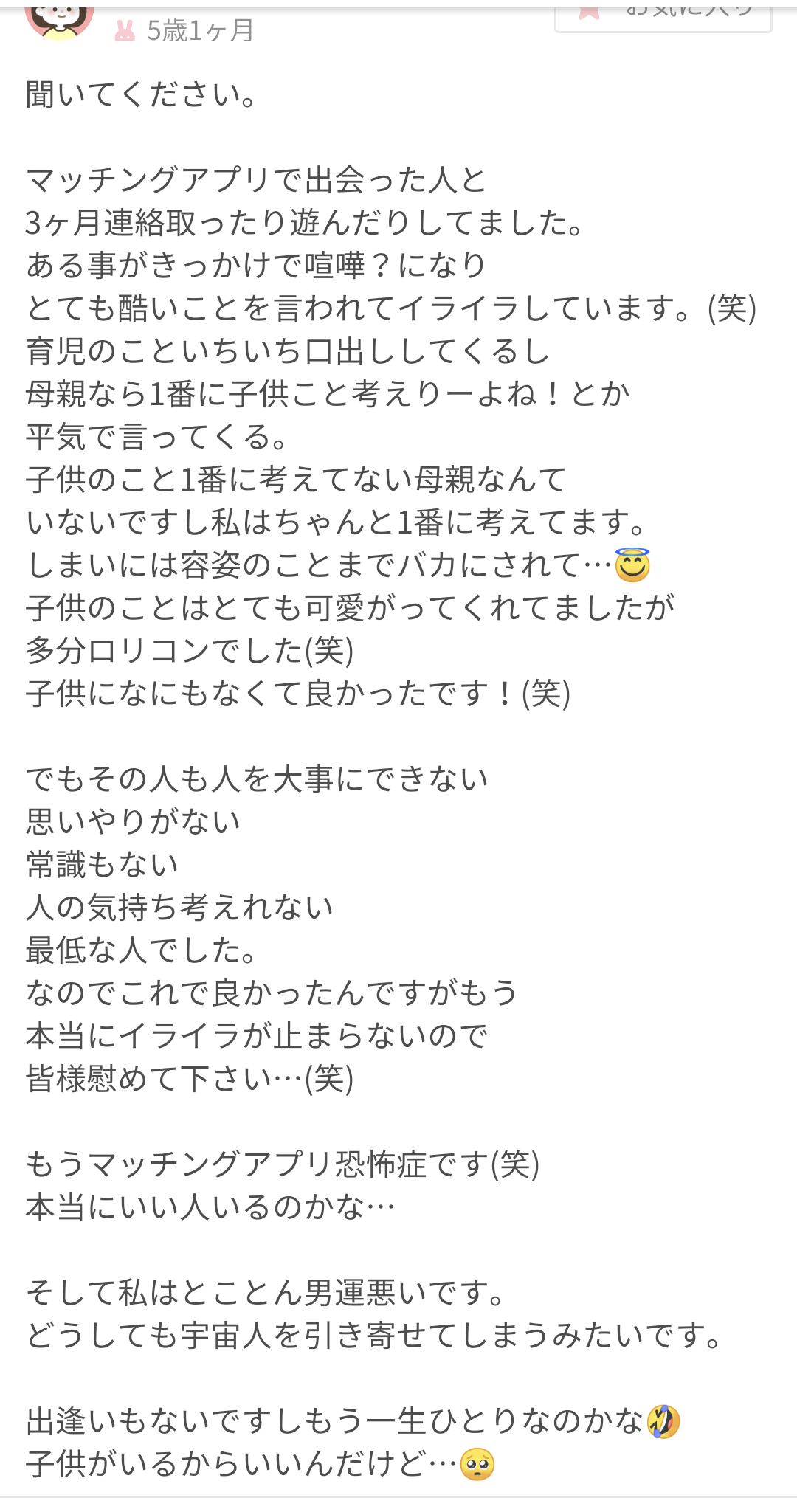 マッチングアプリで結婚した人に聞きたいこと！