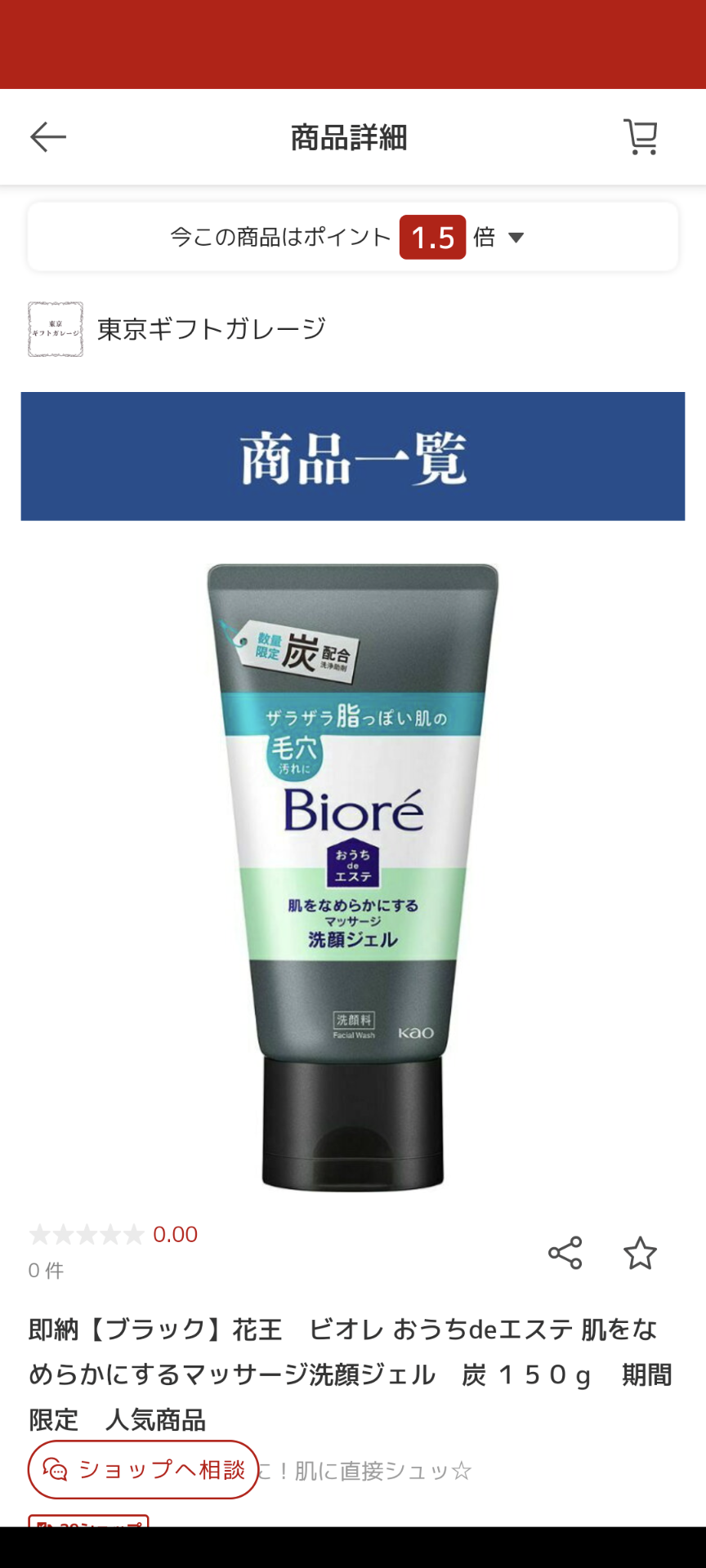 いちご鼻をなんとかしたい