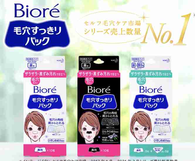 いちご鼻をなんとかしたい