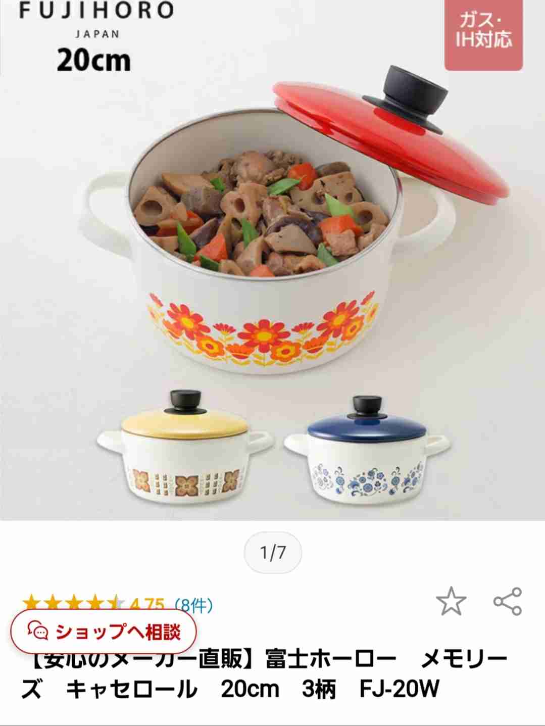 昭和46年頃に発売されていた日立のトースターがレトロポップでかわいい「1970年代特有のオレンジ色」「それぞれに名前ついてるのいいよね」