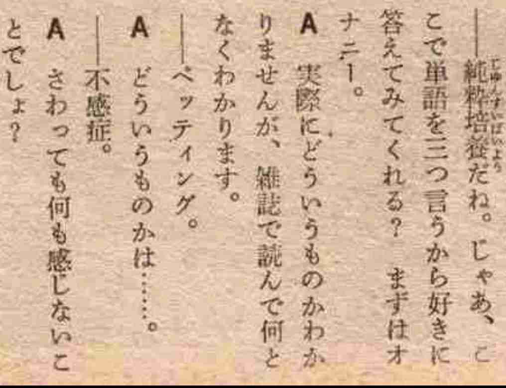 最近あった嫌だった事