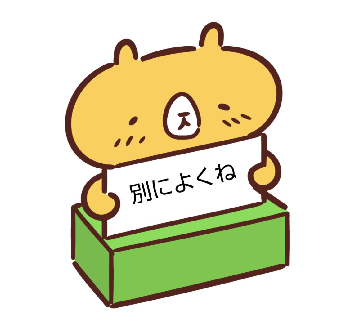 最近あった嫌だった事