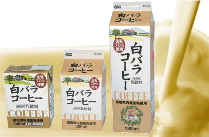 おすすめのコーヒー飲料教えて