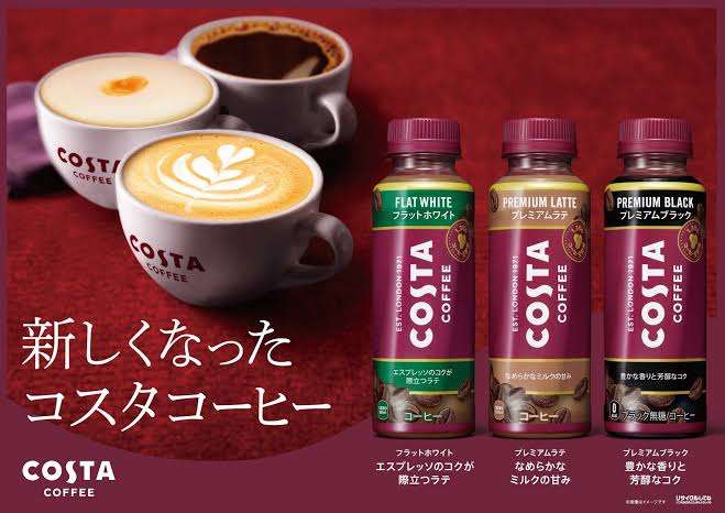 おすすめのコーヒー飲料教えて