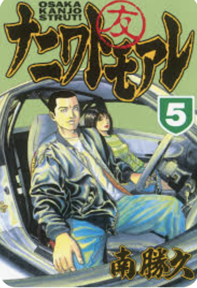 「大阪環状線」について語るトピ。
