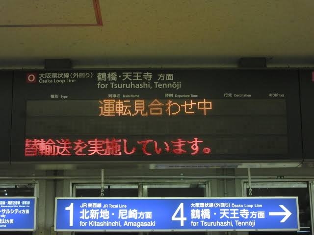 「大阪環状線」について語るトピ。