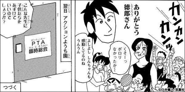 作品から漫画家の感性や考え方の変遷を考察したい