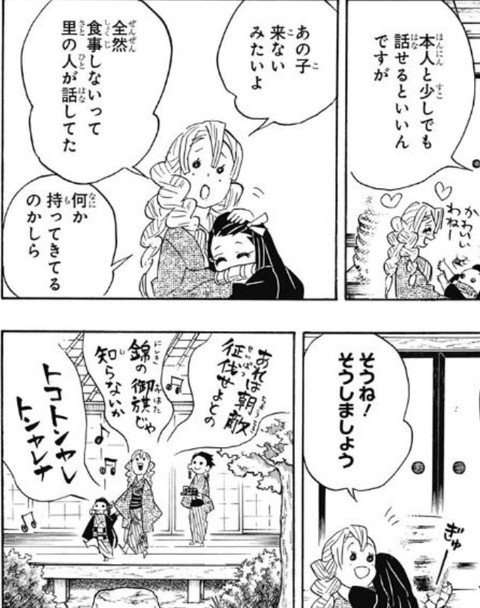 作品から漫画家の感性や考え方の変遷を考察したい