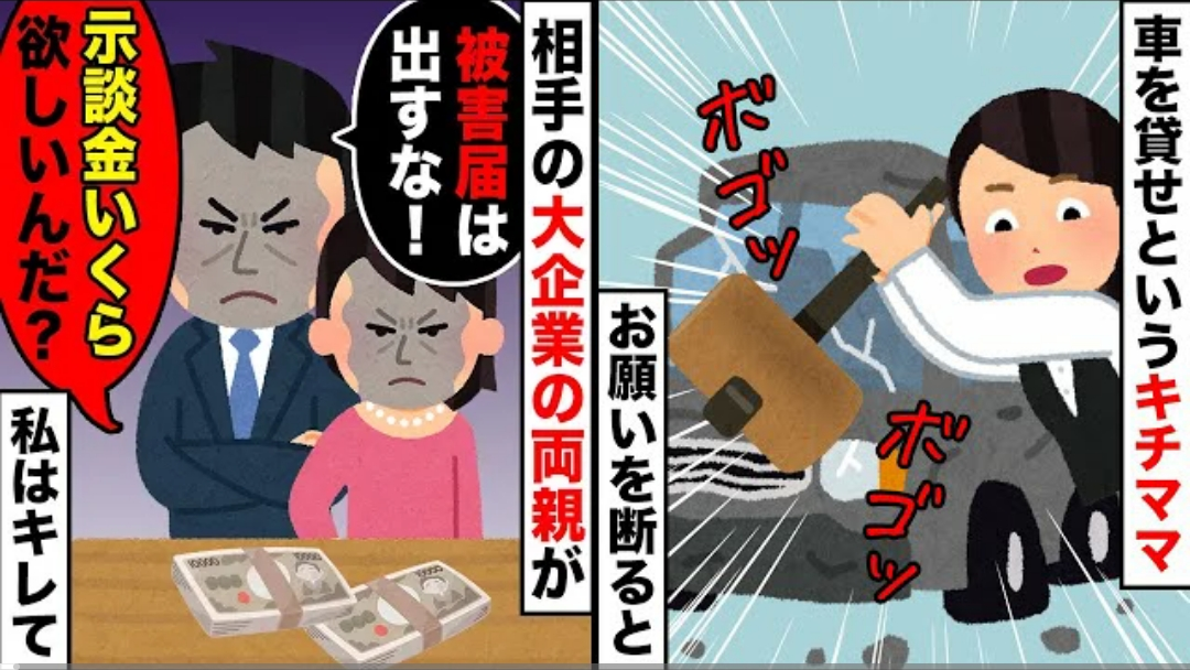 小学校の担任が小2児童を「逆さづり」「首を足で挟む」「ヘッドロック」　堺市が