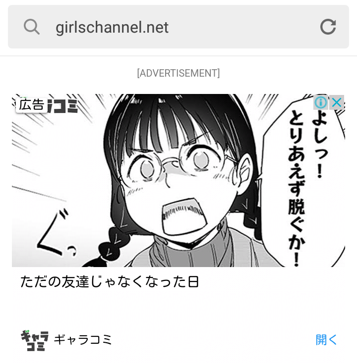 女子生徒がSNSに交際投稿し発覚…県立高校の32歳男性教師が女子生徒と交際し複数回性行為 懲戒免職処分