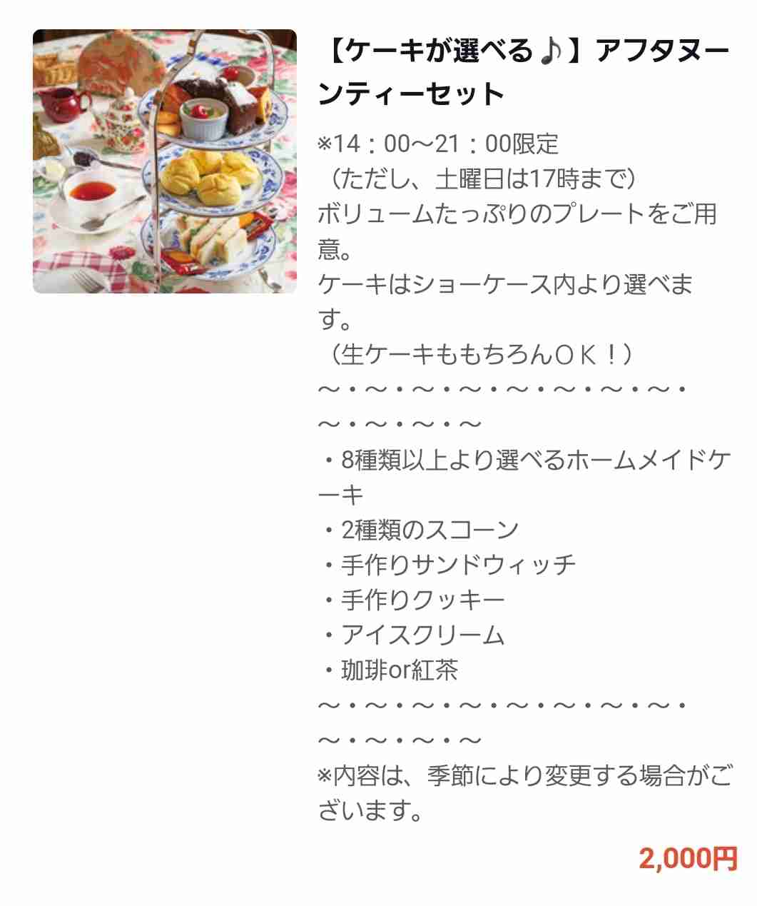 値段の割には大して美味しくないと思うもの、質が悪いと思うもの