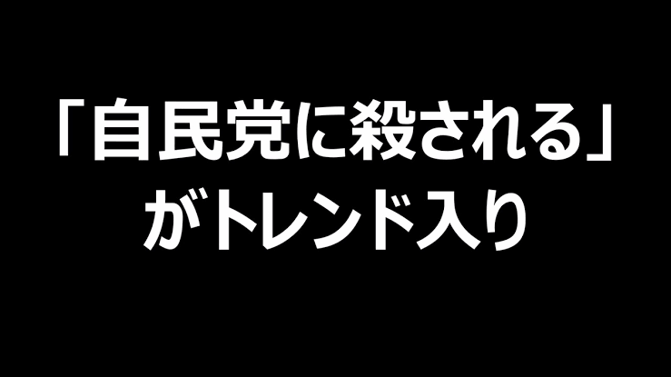 「少子化対策なら消費税上げよう」経団連・経済同友会の主張にSNS憤激「法人税上げろ」「弱者いじめ」
