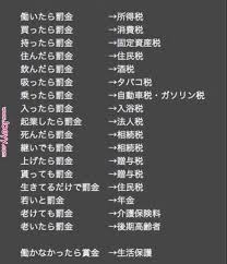 「少子化対策なら消費税上げよう」経団連・経済同友会の主張にSNS憤激「法人税上げろ」「弱者いじめ」