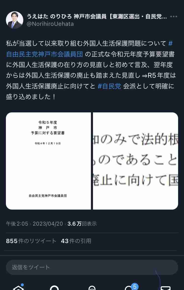 「少子化対策なら消費税上げよう」経団連・経済同友会の主張にSNS憤激「法人税上げろ」「弱者いじめ」